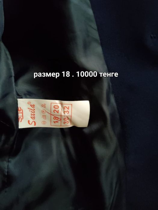 Школьная форма для девочек