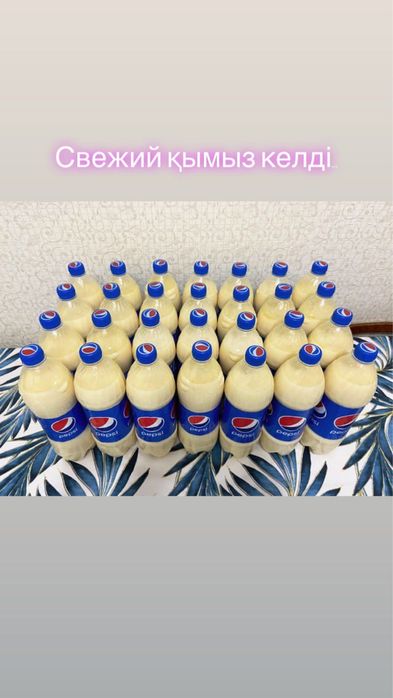Саржалдын кымызы