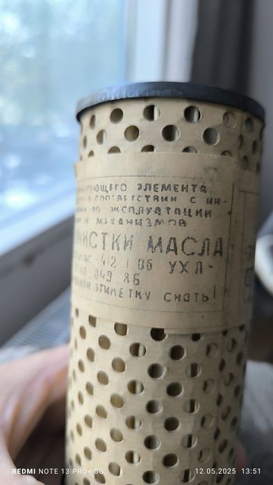 Продам советский масляной фильтр