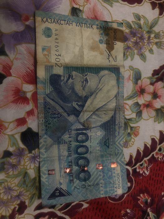 10000 тенге әл Фараби