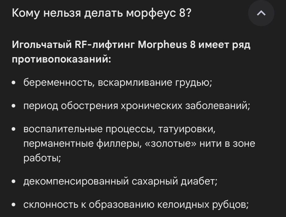 Продам Морфиус8 ,РФ лифтинг аппарат