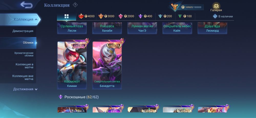 mobile legends bang bang
