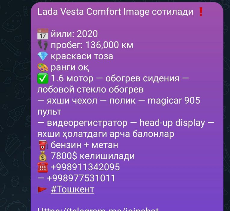 Lada Vesta Comfort Image сотилади