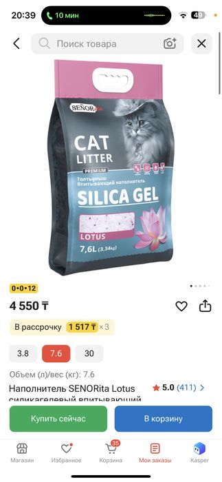 Кошачий наполнитель silica gel