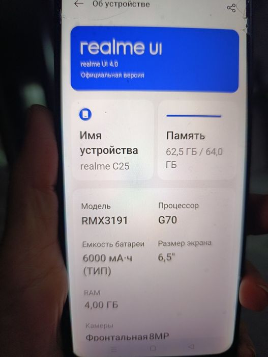 Продам смартфон реалми с25