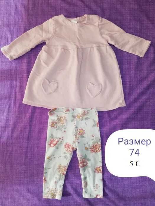 Комплекти за момиче размер 74