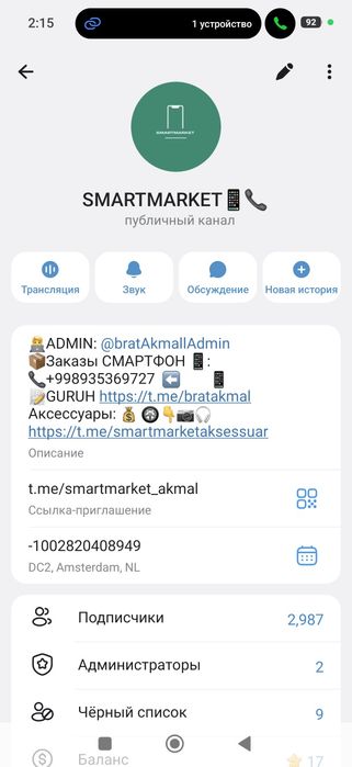 Honor Мagic 8 pro new гарантия
