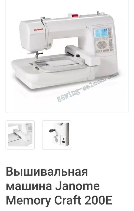 Продам вышивальную машину