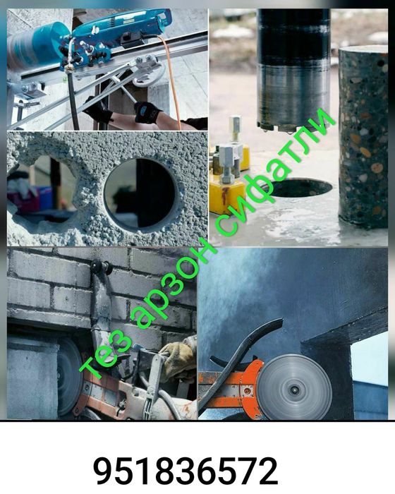Бетон тишиш хизматлари Самарканд буйлаб арзон нархларда