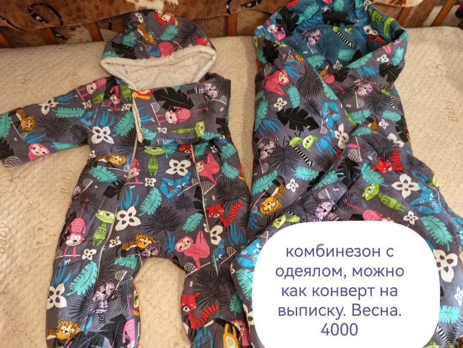 Вещи на младенца