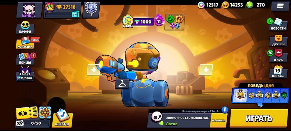 браво Старс аккаунты