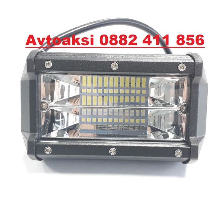 Лед Бар/Халоген мини с лупи 72W -1890