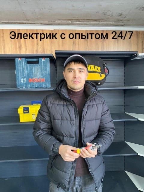 Электрик в Астане Круглостуочно