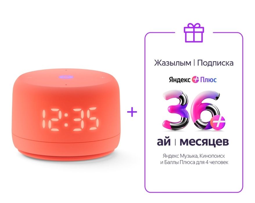 Яндекс станциия Алиса лайт 2 + подписка на 6 месяцев