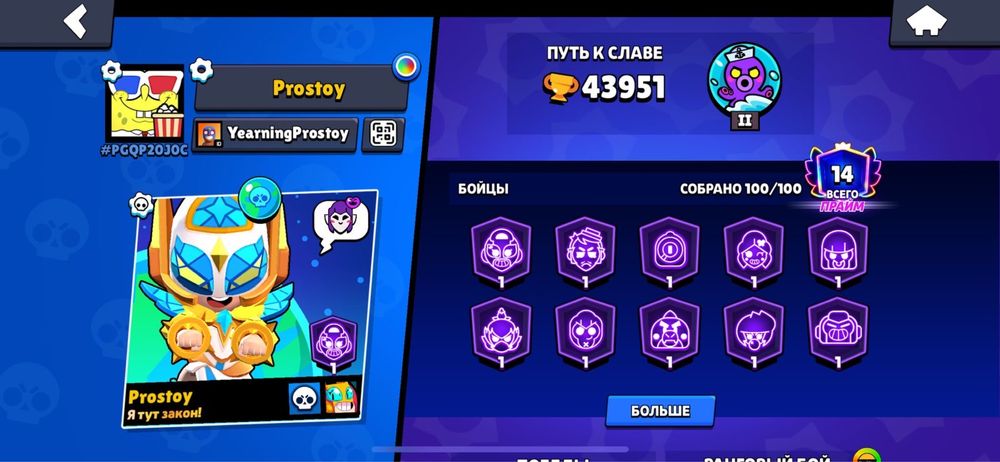 Продам аккаунт brawl stars