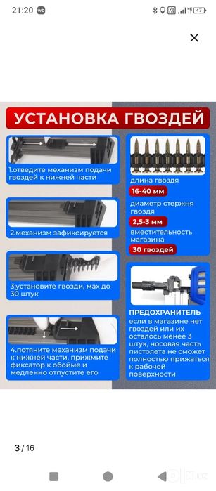пистолет гвоздезабивной газовый 140 Дж сила удара