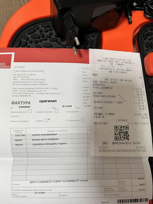 Вибромасажор Wellneo energizer