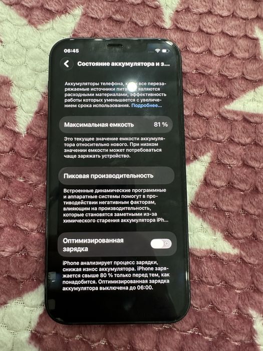 Iphone 12 продает мой дядя в отличном состояние