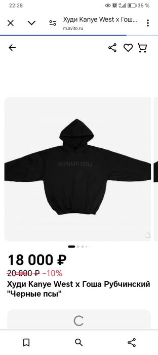 Худи чёрные псы канье Гоша рубчинский