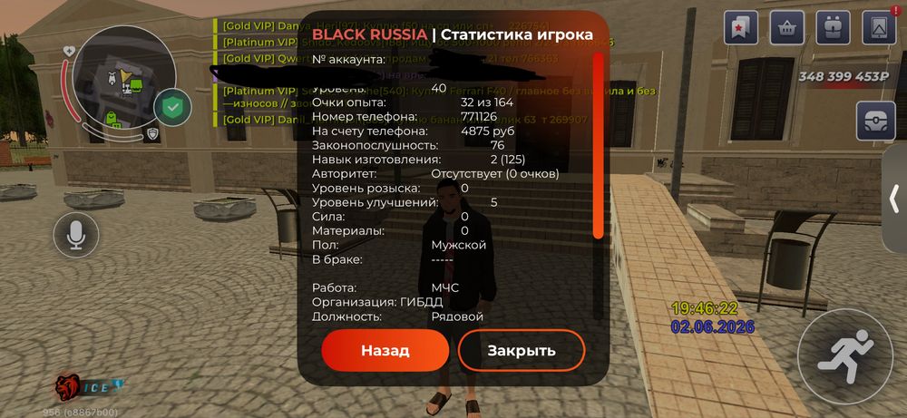 Продам Аккаунт на блек раше, сервер ice