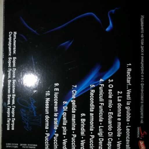 Тримата  тенори компакт диск          
      Оригинално оперно