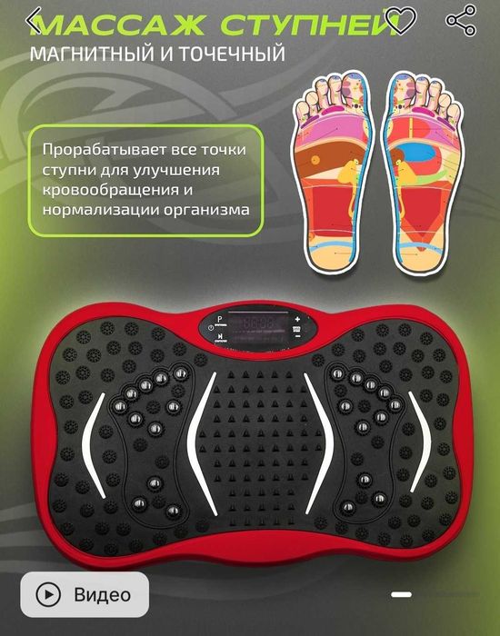 Виброплатформа ( Vibration plate) для спорта и похудения, сброс жира