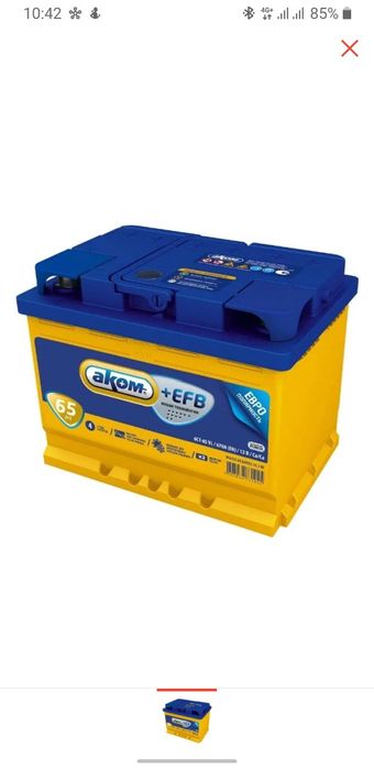 Аккумулятор ОРТАЛЫГЫ