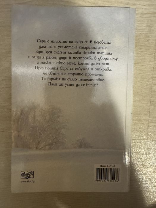 Продавам детски книги