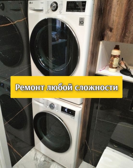 Выездной ремонт стиральных машин