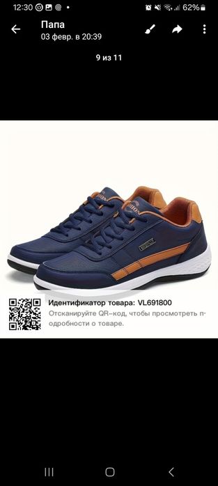 Мужской красовка для бега на все сезона