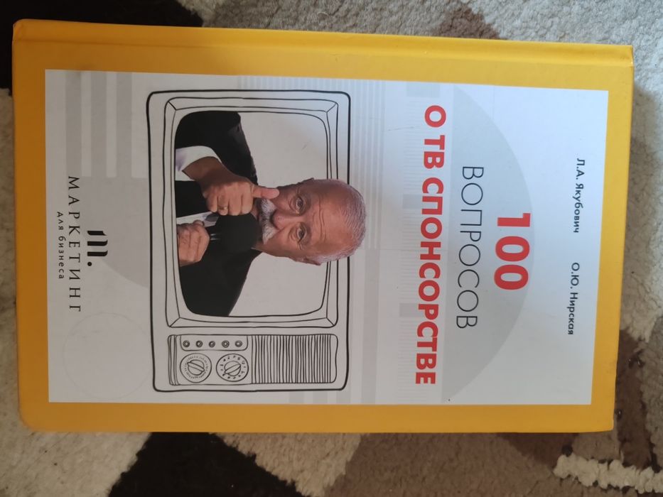 Продаю необычные книги из Москвы