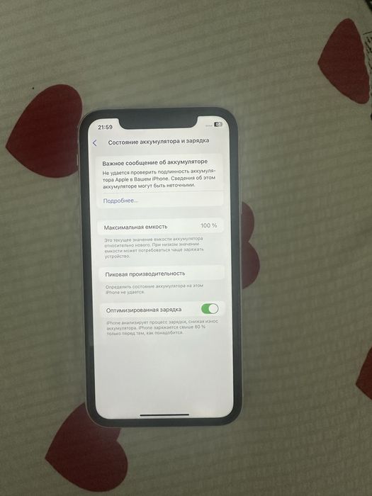 пролается телефон