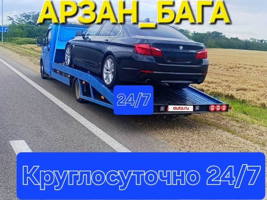 Эвакуатор Шымкент