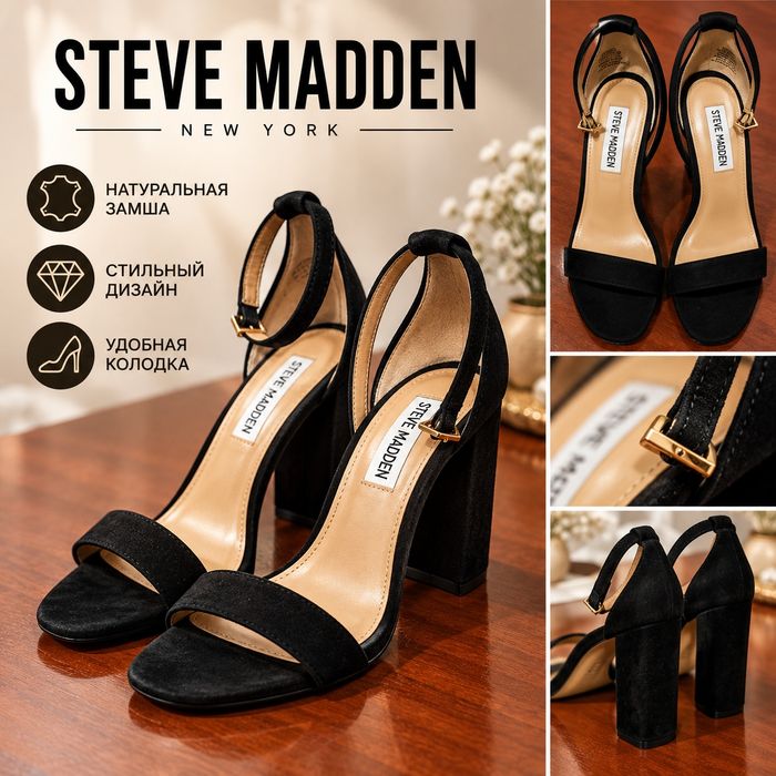 Женские босоножки Steve Madden — новые 39 размер