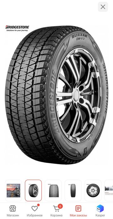 Комплект резины  Bridgestone R18