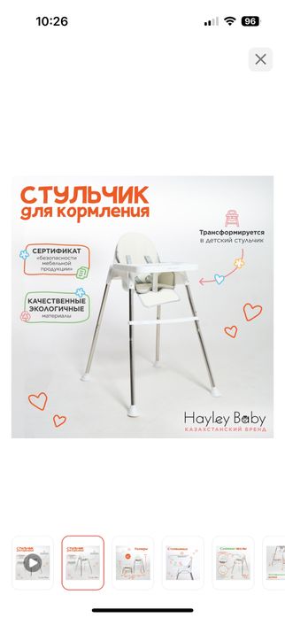 Продам детский стульчик для кормления