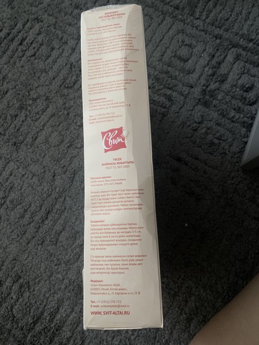 Новое постельное белье, евро