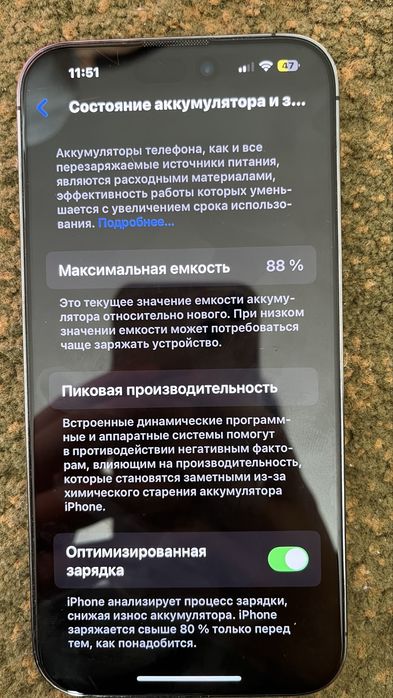 Айфон 14про мах тараз