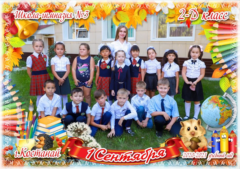 Виньетка школьная