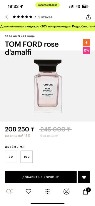Tom Ford Rose D'amalfi