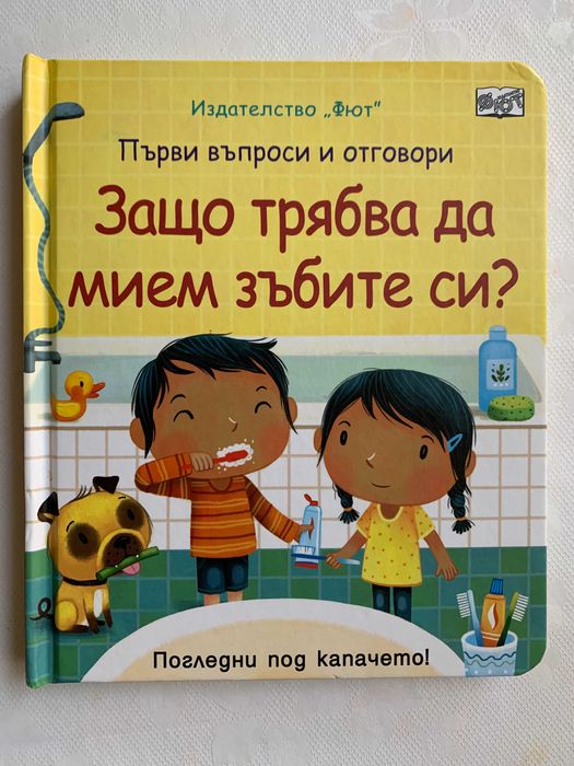 Детски книжки - нови и запазени