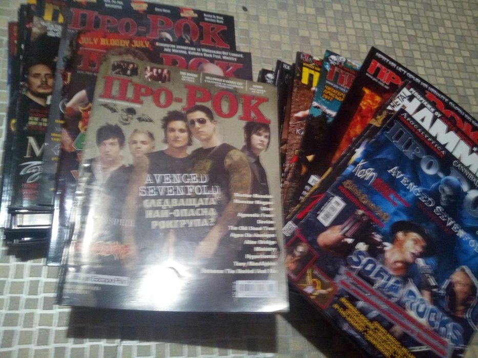 50 броя списания про-рок и други