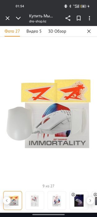 игровая мышь zet gaming immortality