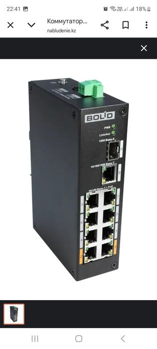 Bollid PoE коммутатор