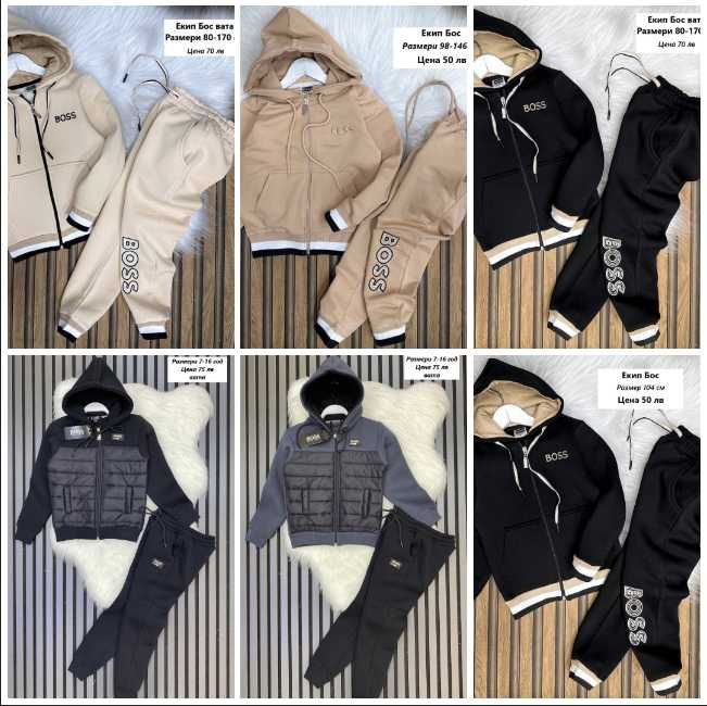 Детски екипи Бос за момче - размери 2-16 год