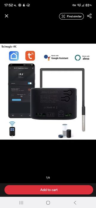 Смарт wifi термометър