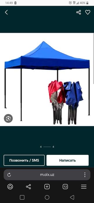 zontik.зонтик.soyabon.2×2m 2ta bor