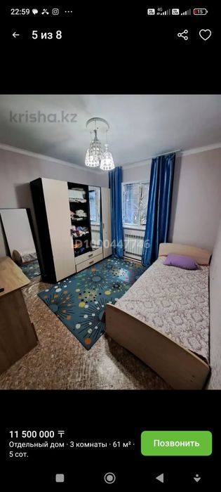 Продам дом. Трекино