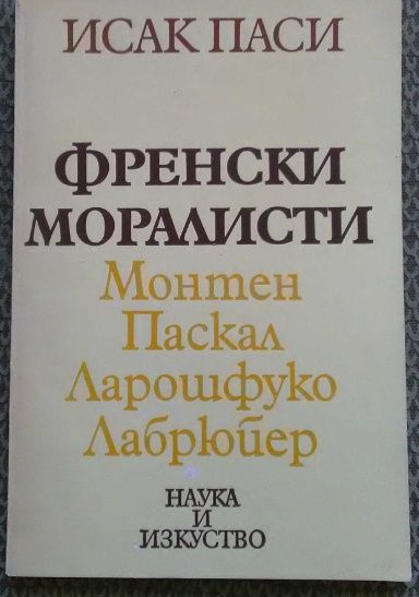 Световна класика, Избрани романи и още интересни
