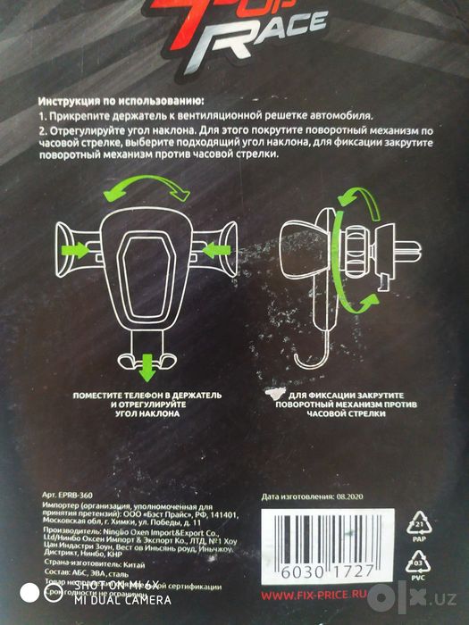 Держатель для телефона в салон автомобиля